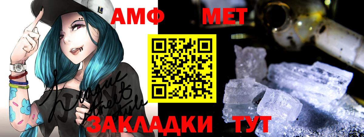 Amphetamine  Вход с VPN  Богородск  Amphetamine Premium 