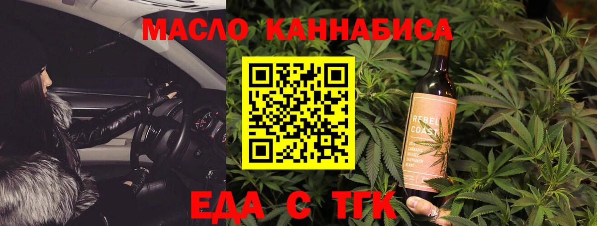 Богородск  Печенье с ТГК марихуана  Вход с VPN 