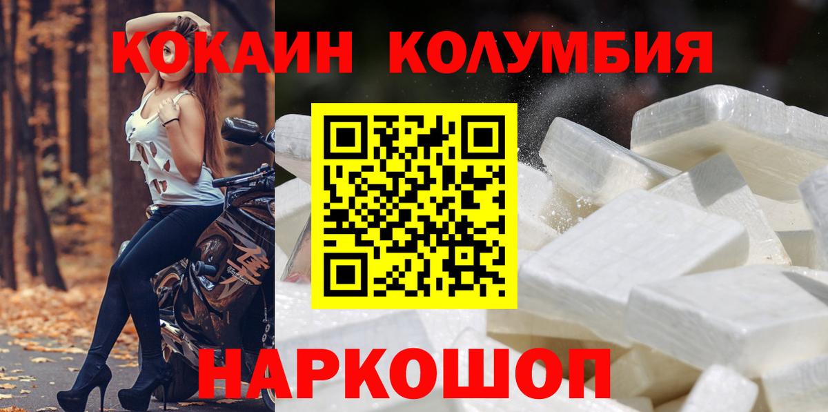 Cocaine 97% Богородск