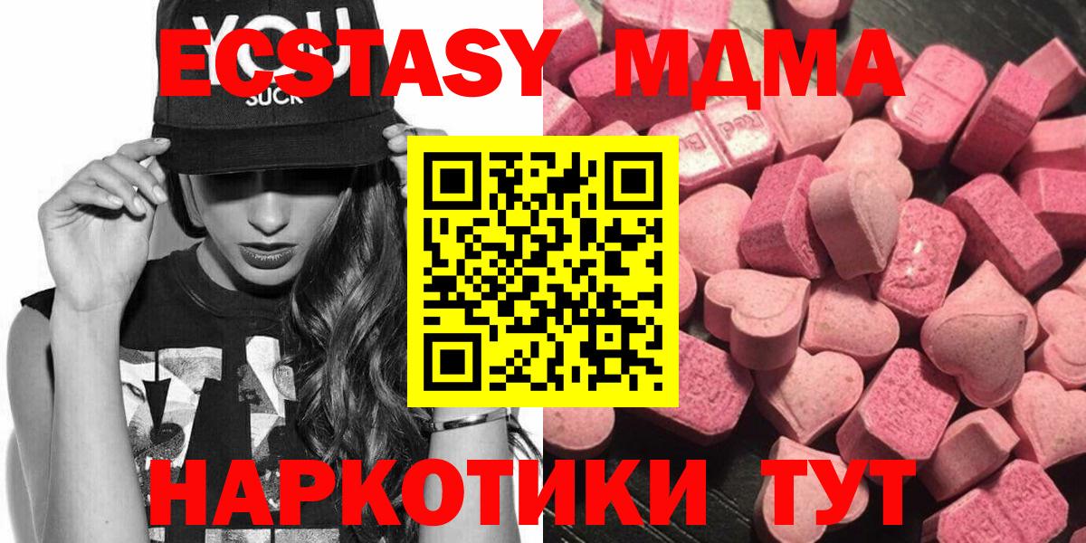 Экстази mix  Ecstasy MDMA  Вход с VPN  Богородск 