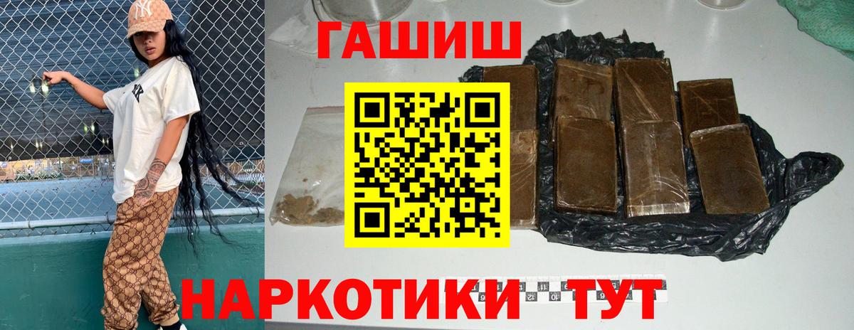 ГАШИШ Ice-O-Lator  Вход с VPN  Богородск  Гашиш хэш 