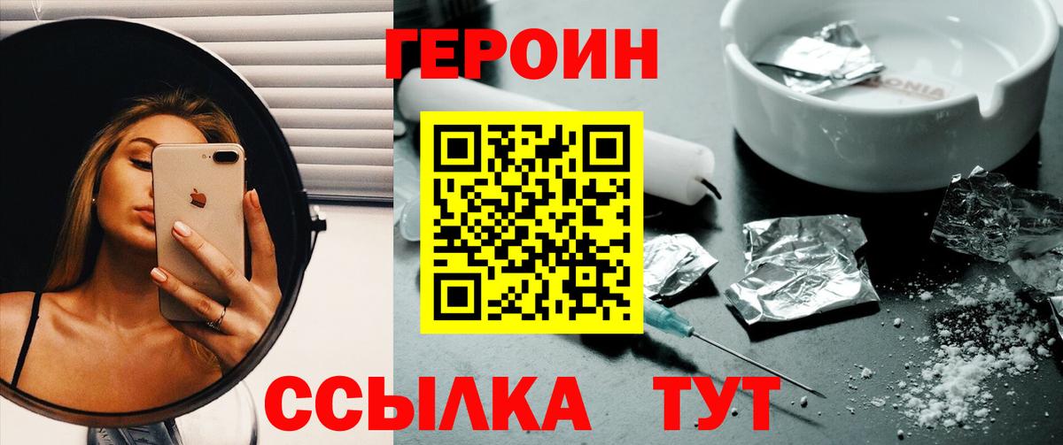 ГЕРОИН гречка Богородск
