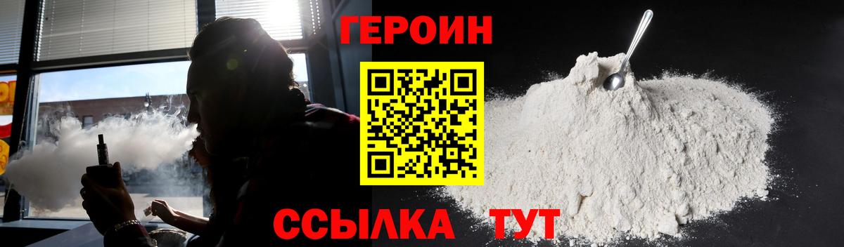 ГЕРОИН  Вход с VPN  Богородск  Героин герыч 