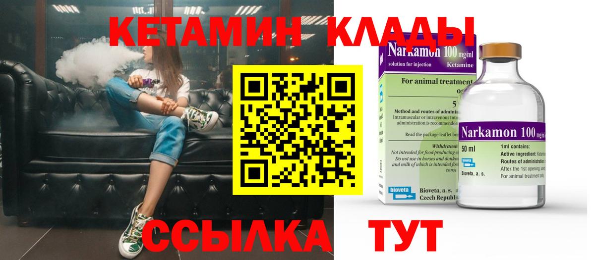 Богородск  Кетамин ketamine  Вход с VPN 