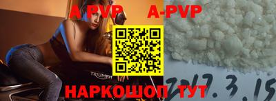 альфа пвп VHQ Сланцы