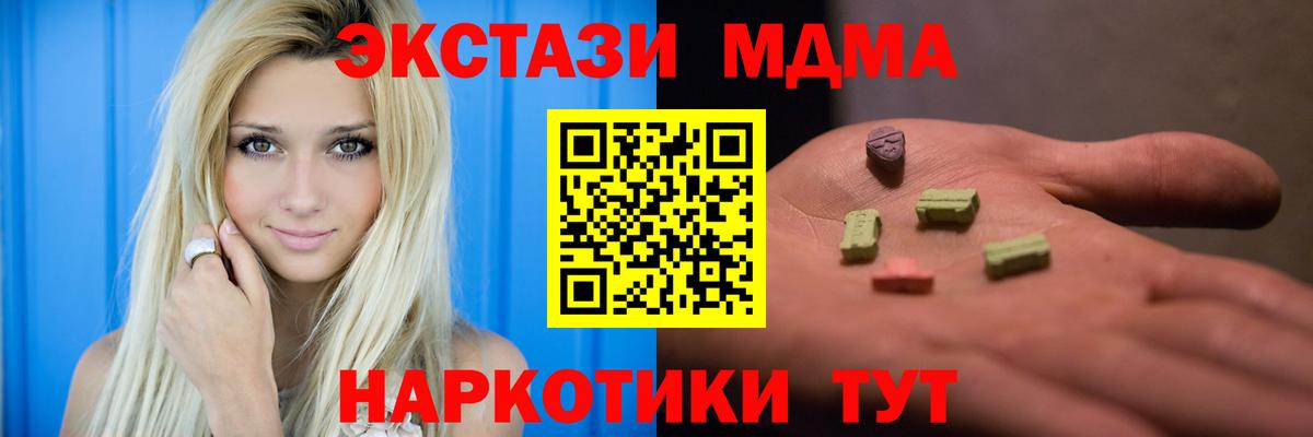 MDMA Molly  Вход с VPN  Богородск 