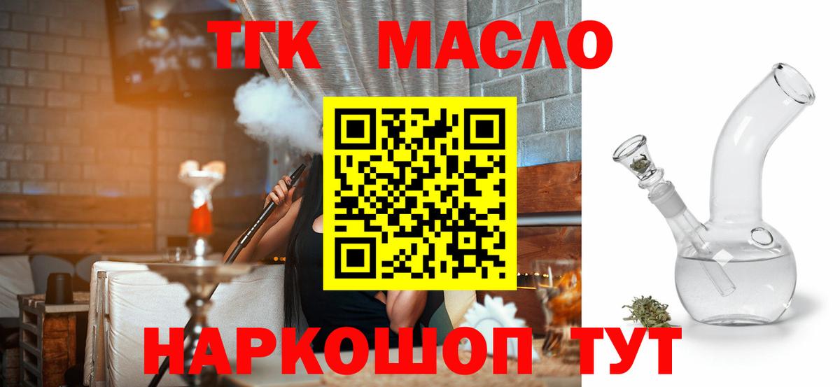ссылка на мегу ссылки  ТГК вейп с тгк  Вход с VPN  Богородск  Дистиллят ТГК концентрат 